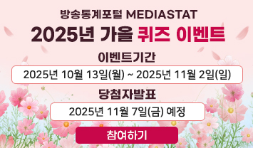 2025년 가을 퀴즈이벤트